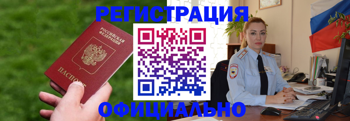 временная регистрация госуслуги в Острогожске