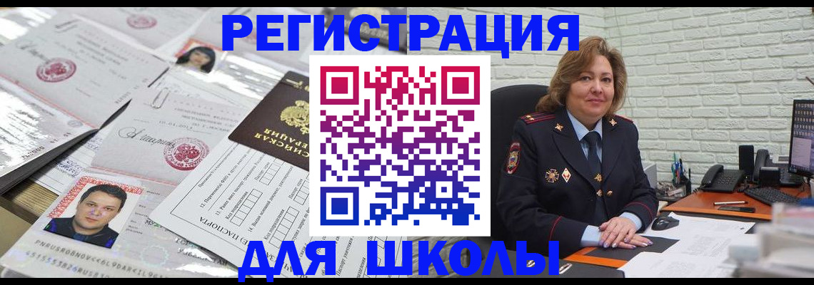 прописка для военкомата в Острогожске