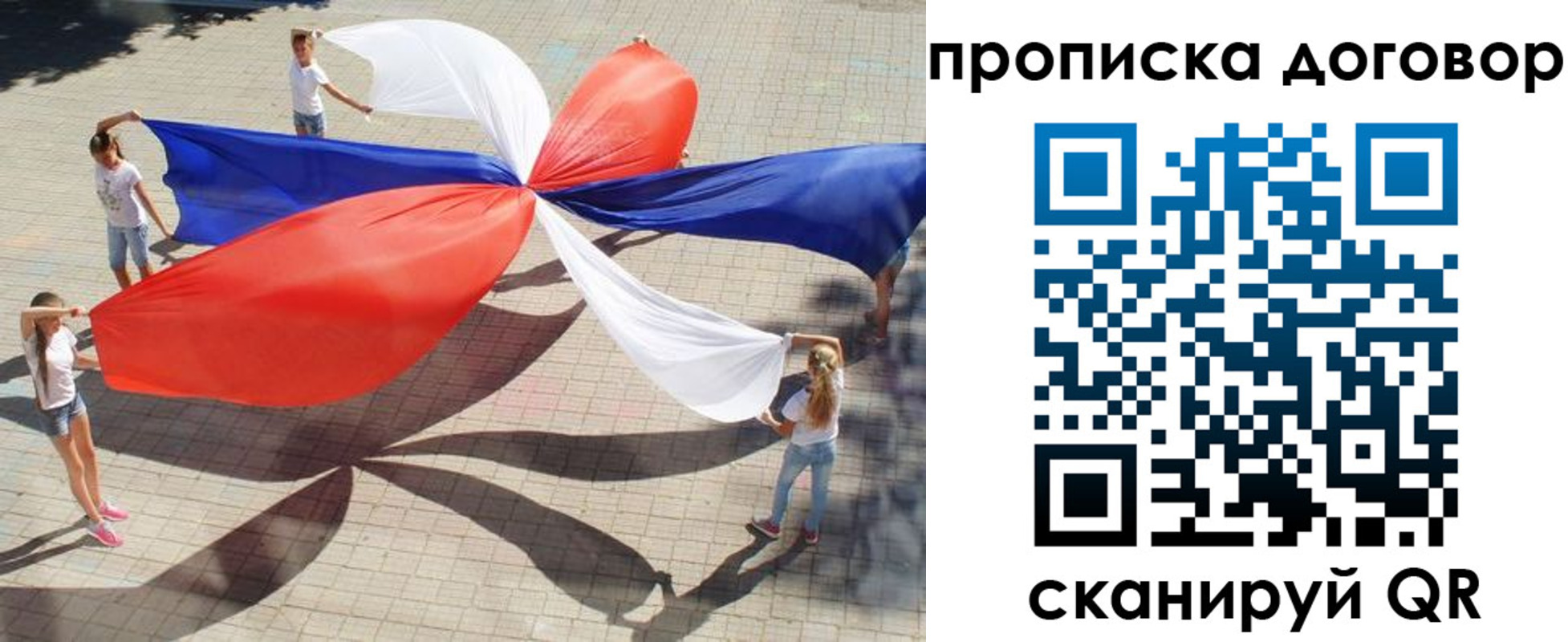 прописка для военкомата в Острогожске