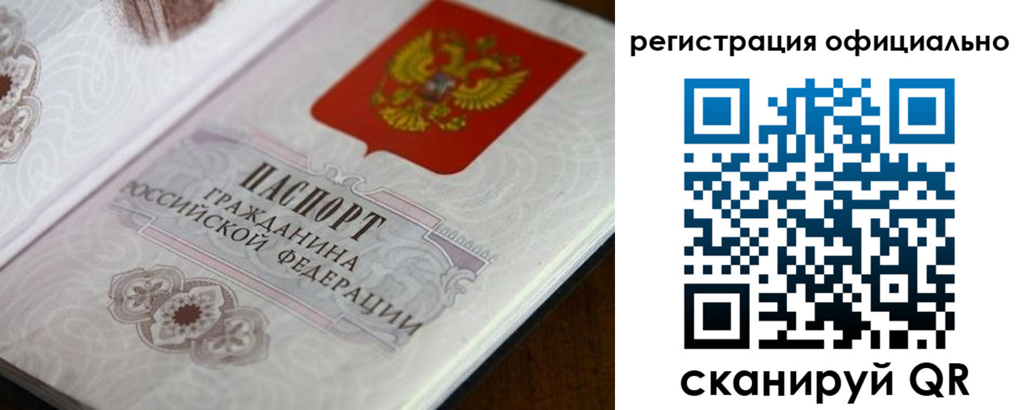 прописка ребенка в Острогожске