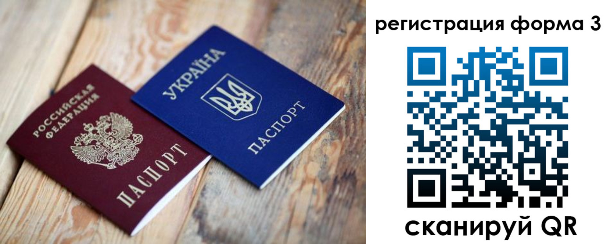 временная регистрация для всех в Острогожске