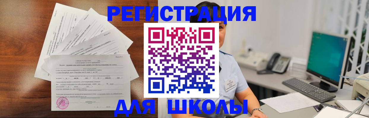 прописка паспорт в Острогожске