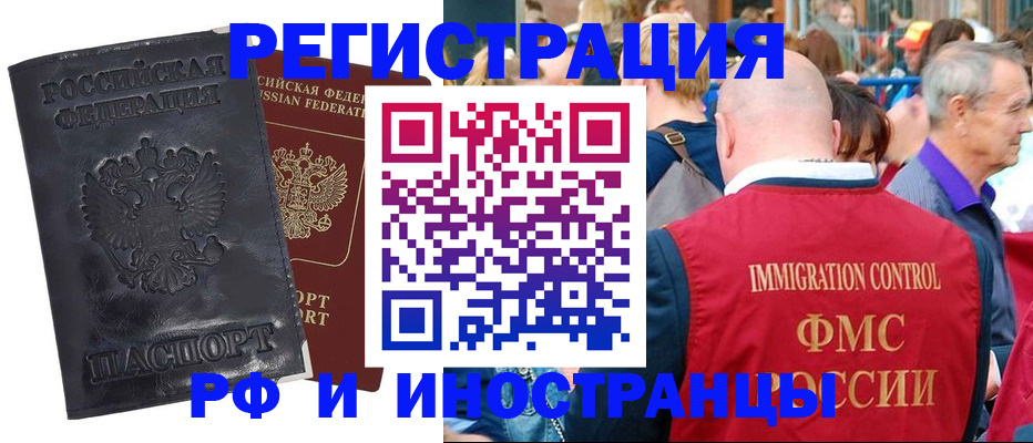 купить прописку в Острогожске