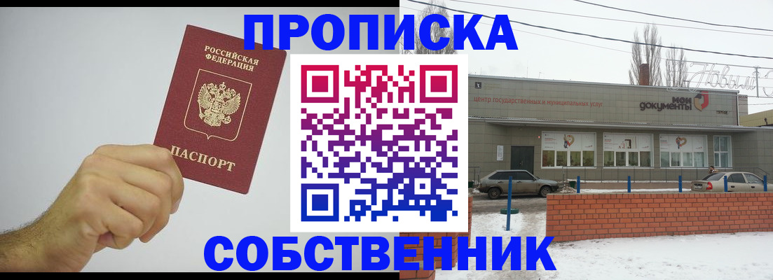 регистрация для дет. сада в Острогожске