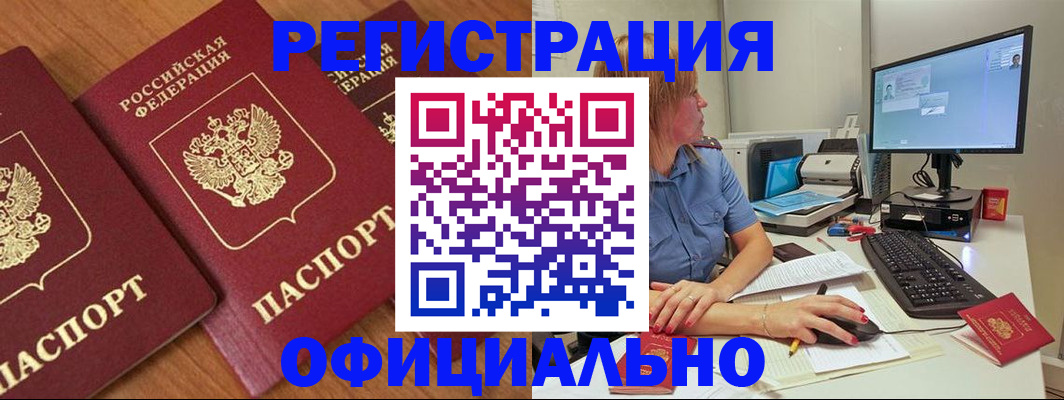 регистрация в Острогожске