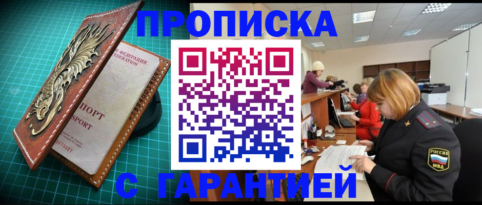 прописка для школы в Острогожске